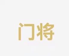 对抗中苦不
